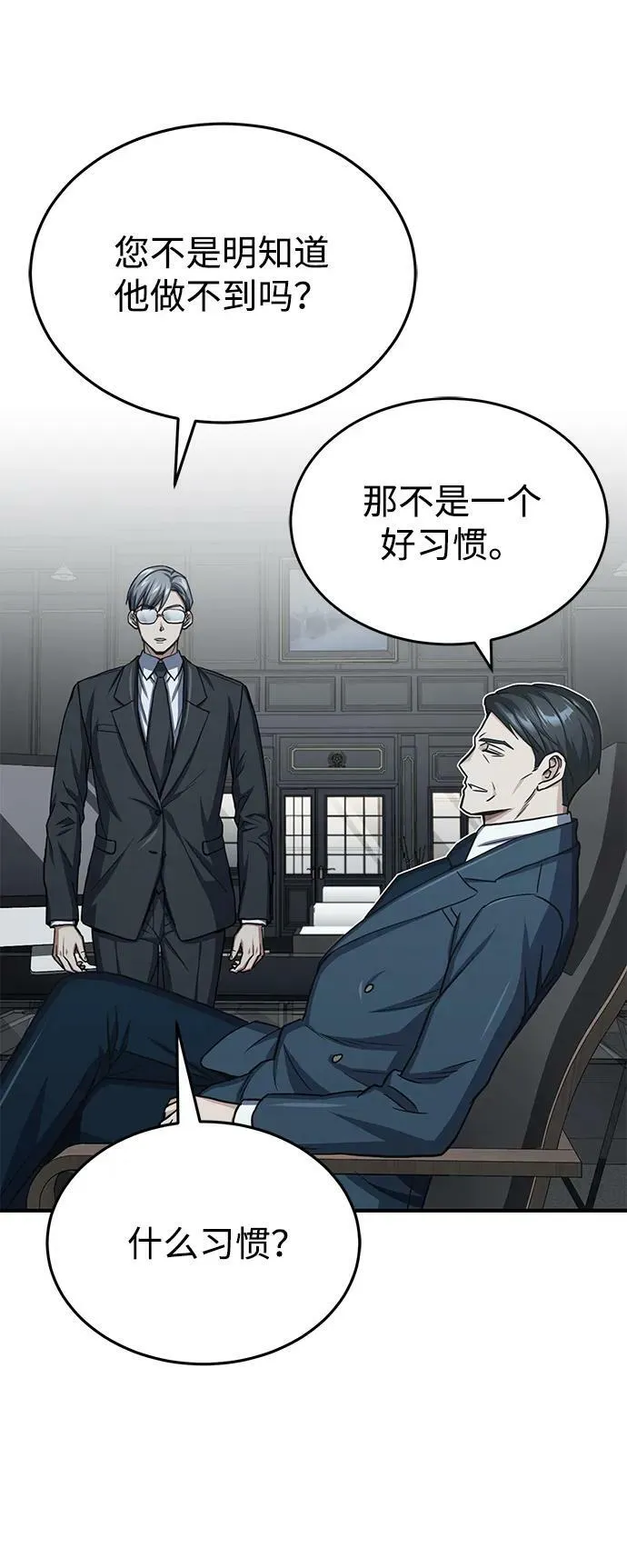 [第40话] 请您相信我，批准一件事吧37