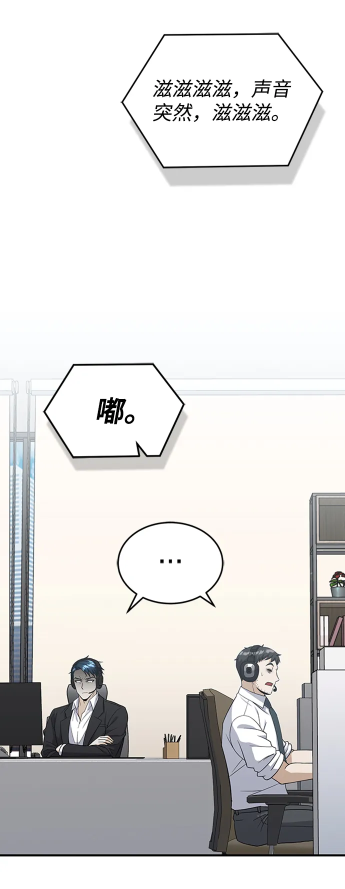 [第24话] 我可不可以爱上前辈77