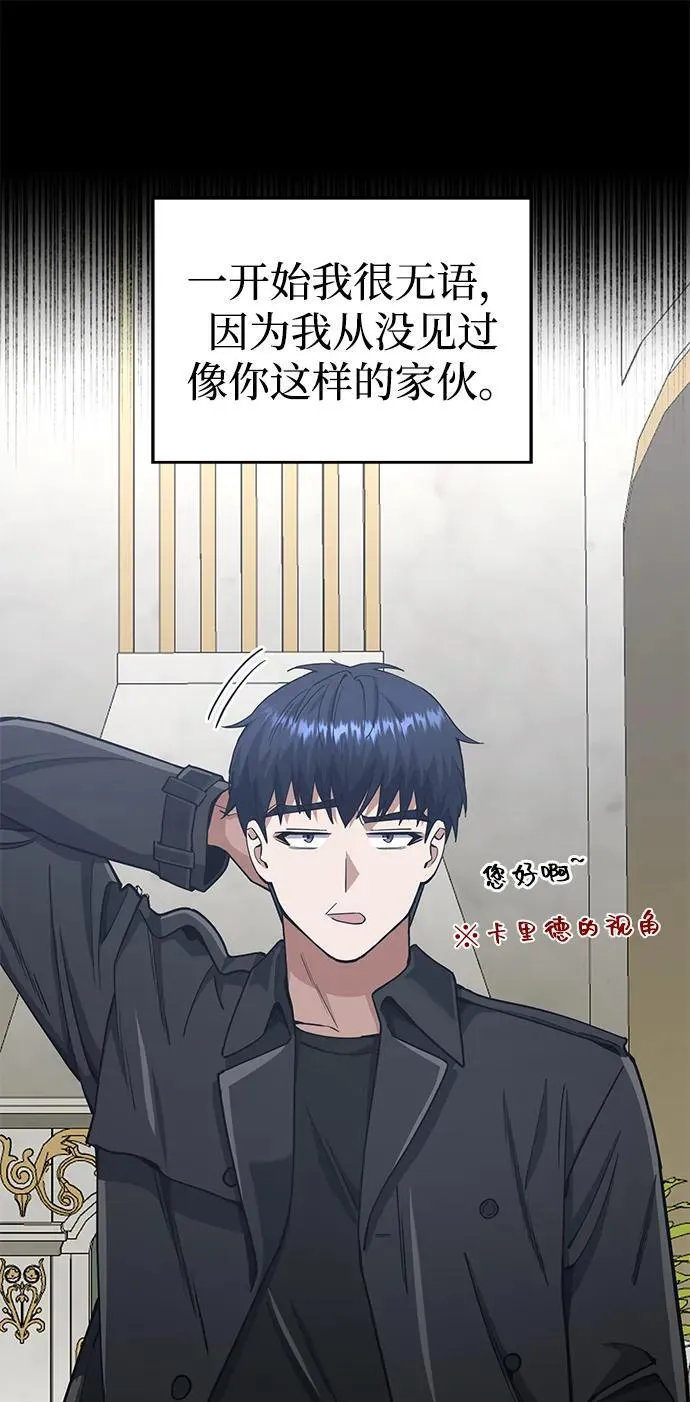 [第58话] 没有路就开出一条路54