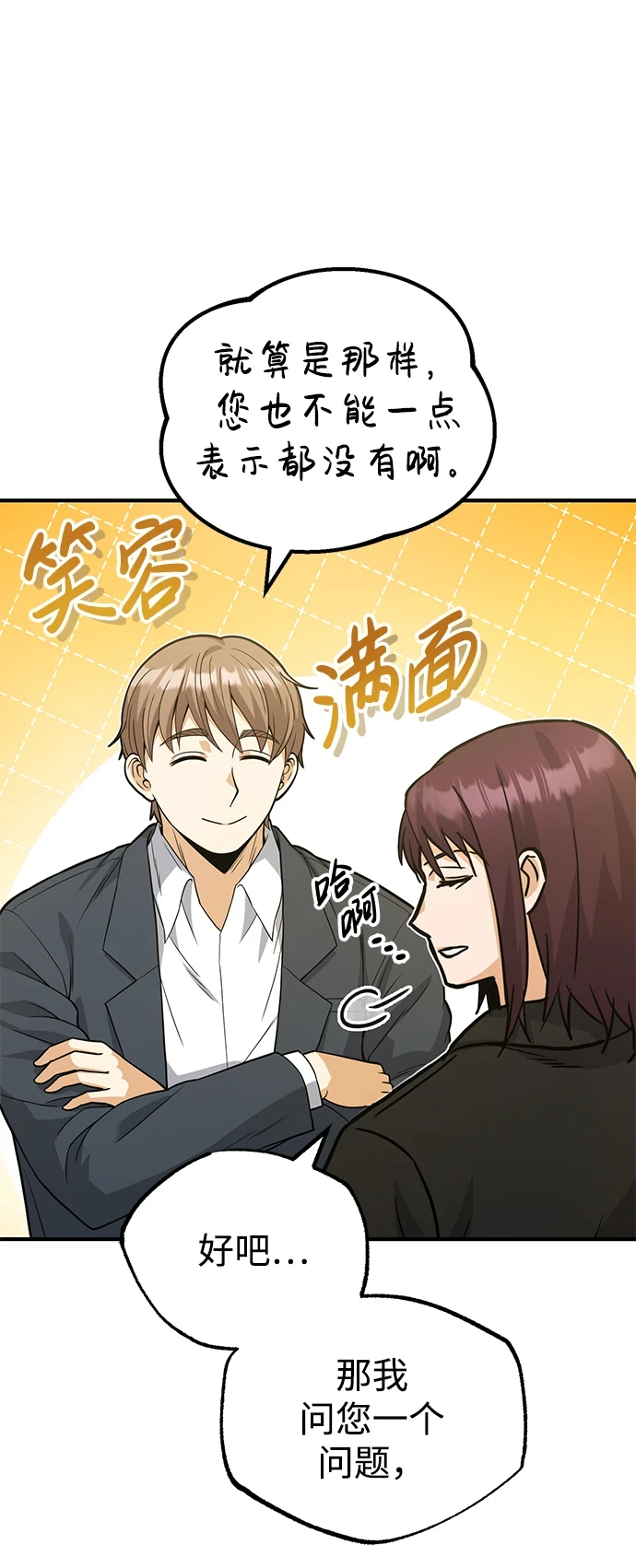 [第30话] 是大爷我解决的67