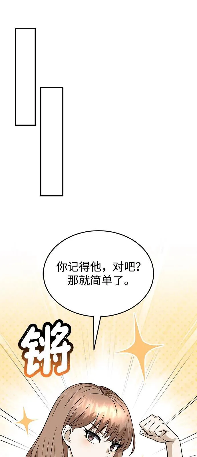 [第100话] 去当志愿者50