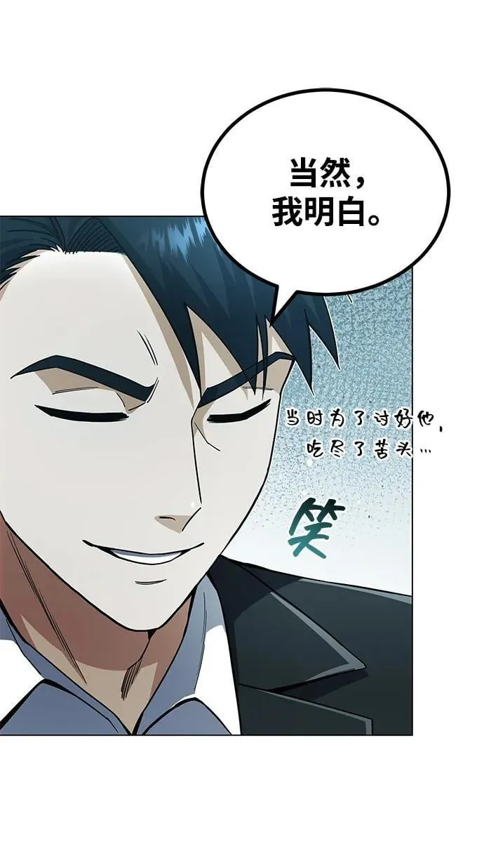 [第57话] 你在耍什么花招？37