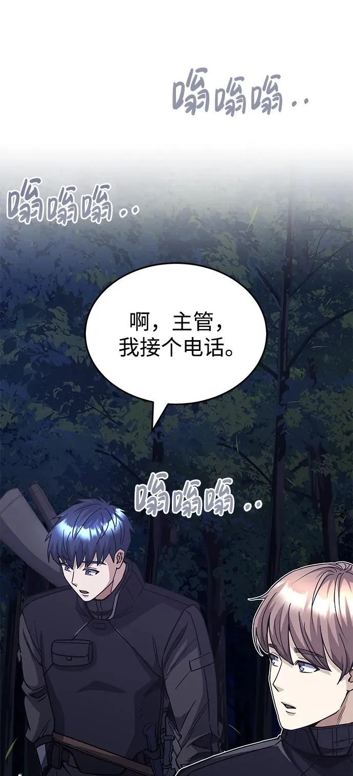 [第51话] 我能叫你姐姐吗？89