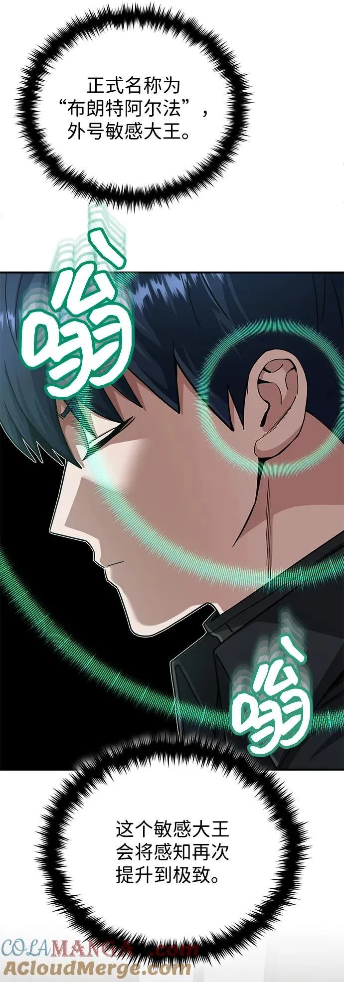 [第72话] 我走过地方就是路48