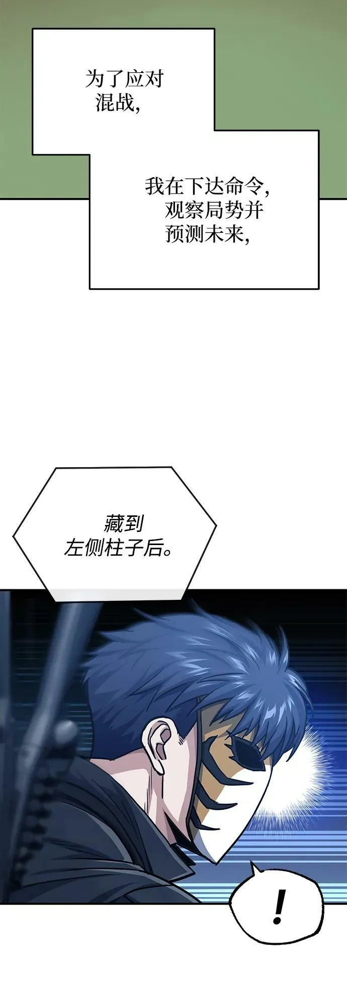 [第41话] 混乱20