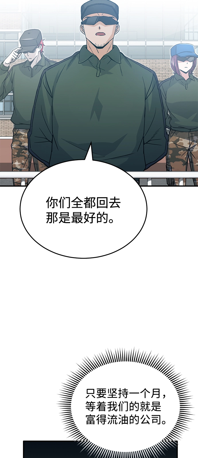 [第13话] 我会干掉你们43