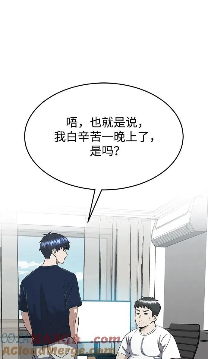 [第89话] 骨折侠48