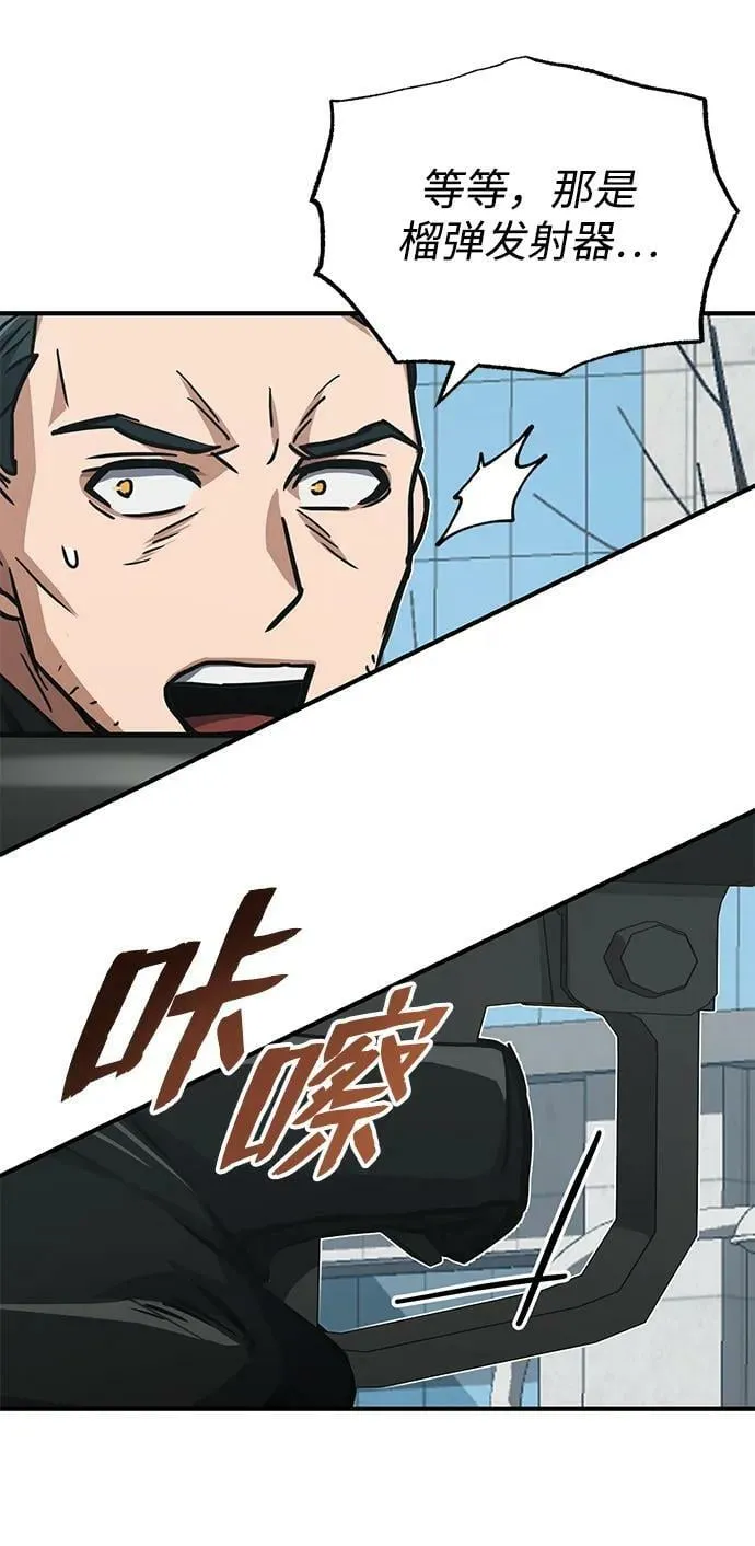 [第41话] 混乱76