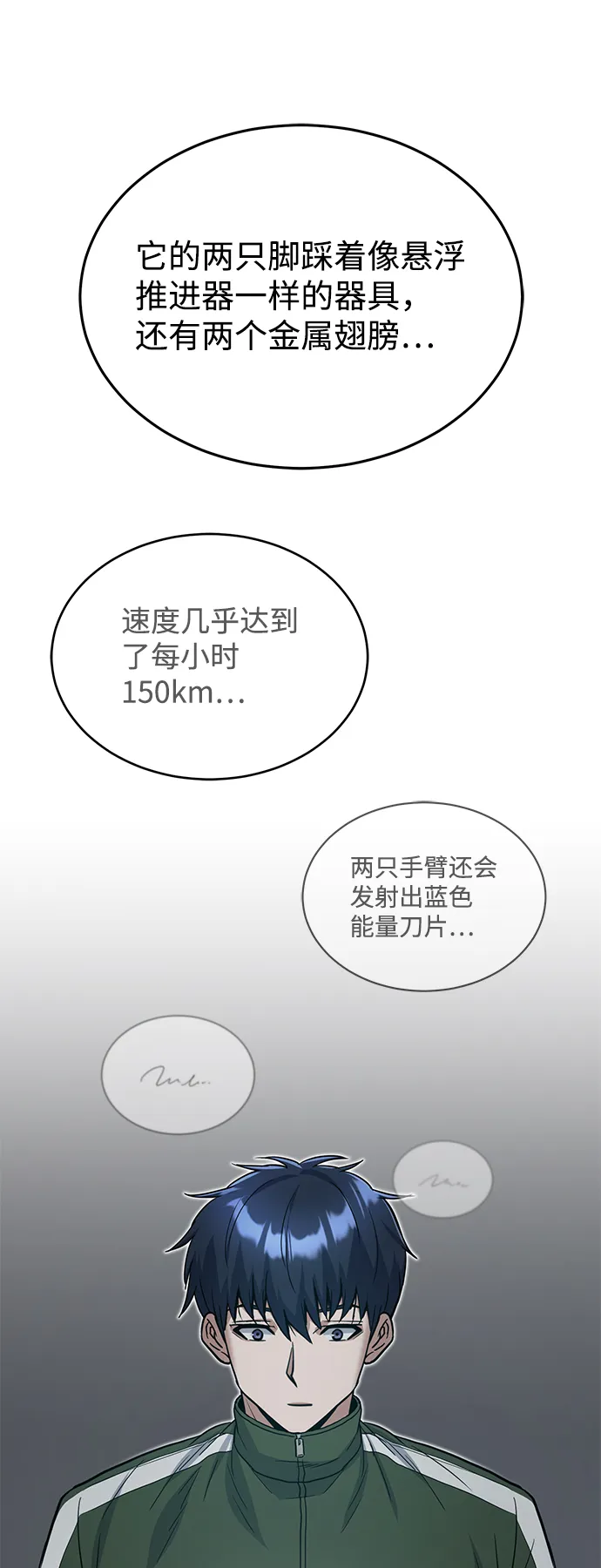 [第16话] 这就是全部吗？7