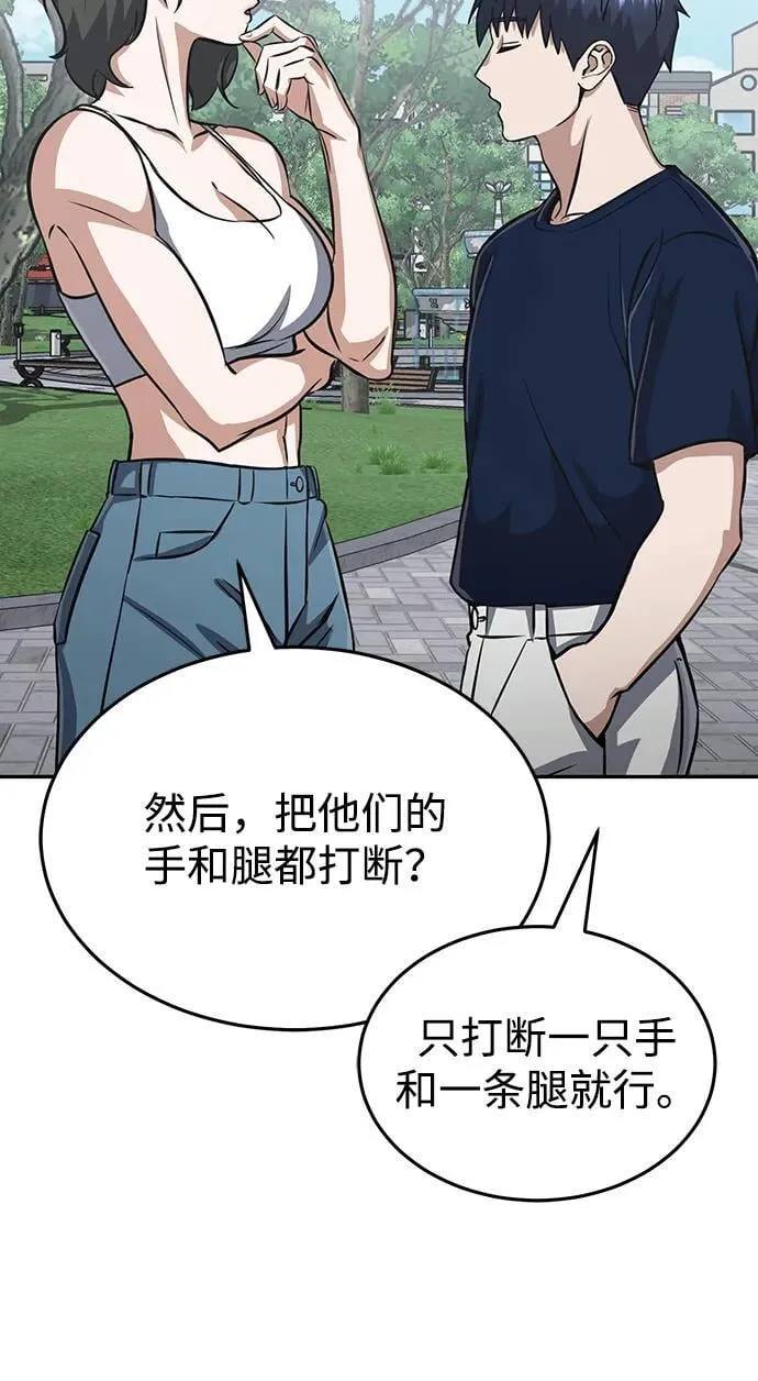 [第89话] 骨折侠82