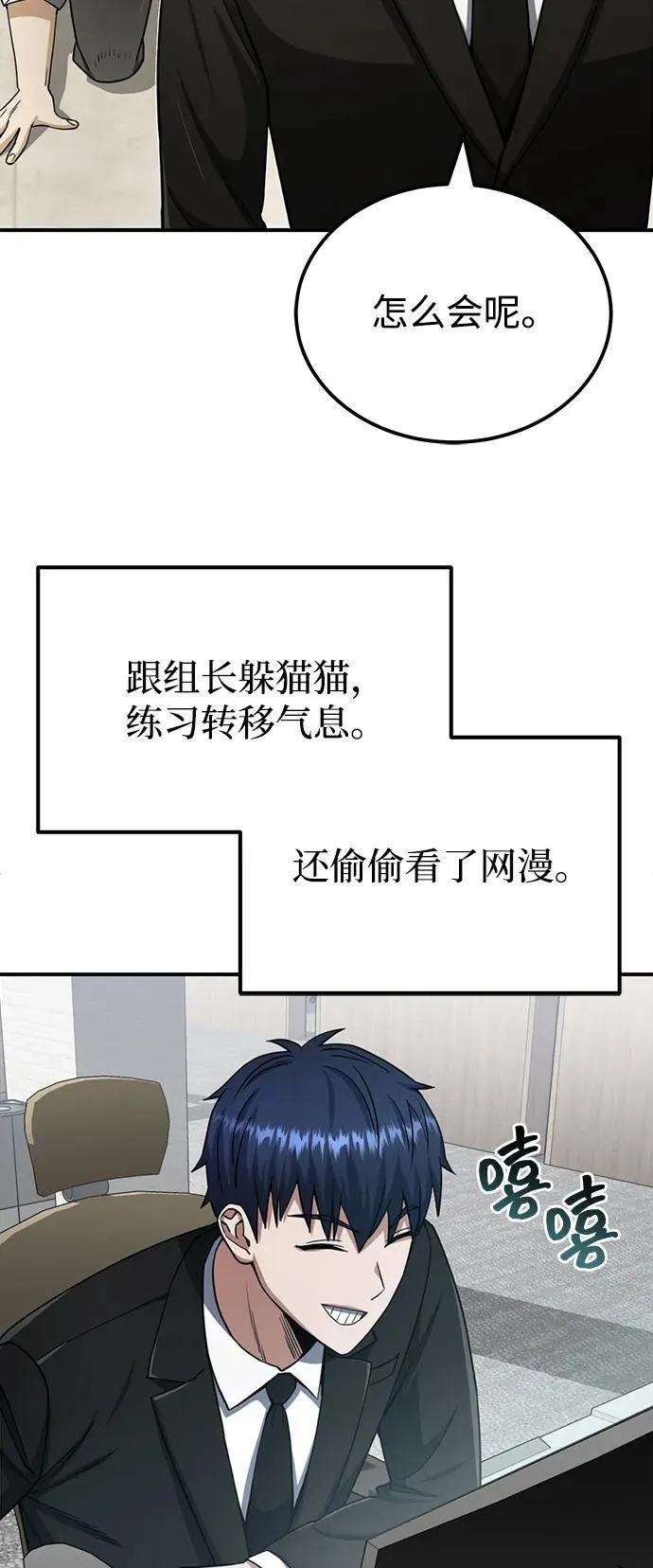 [第70话] 我要看看你成长了多少71