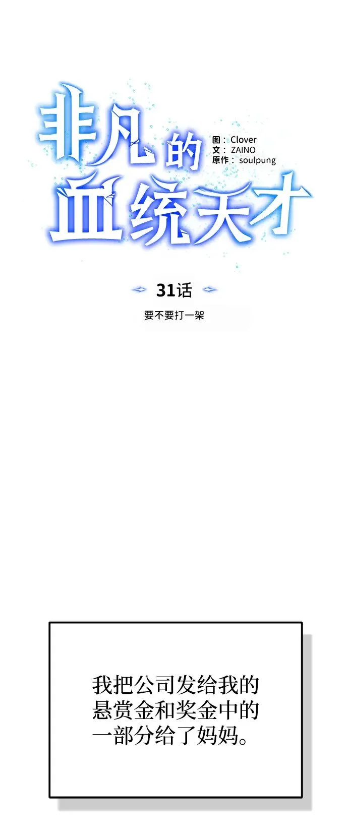 [第31话] 要不要打一架27