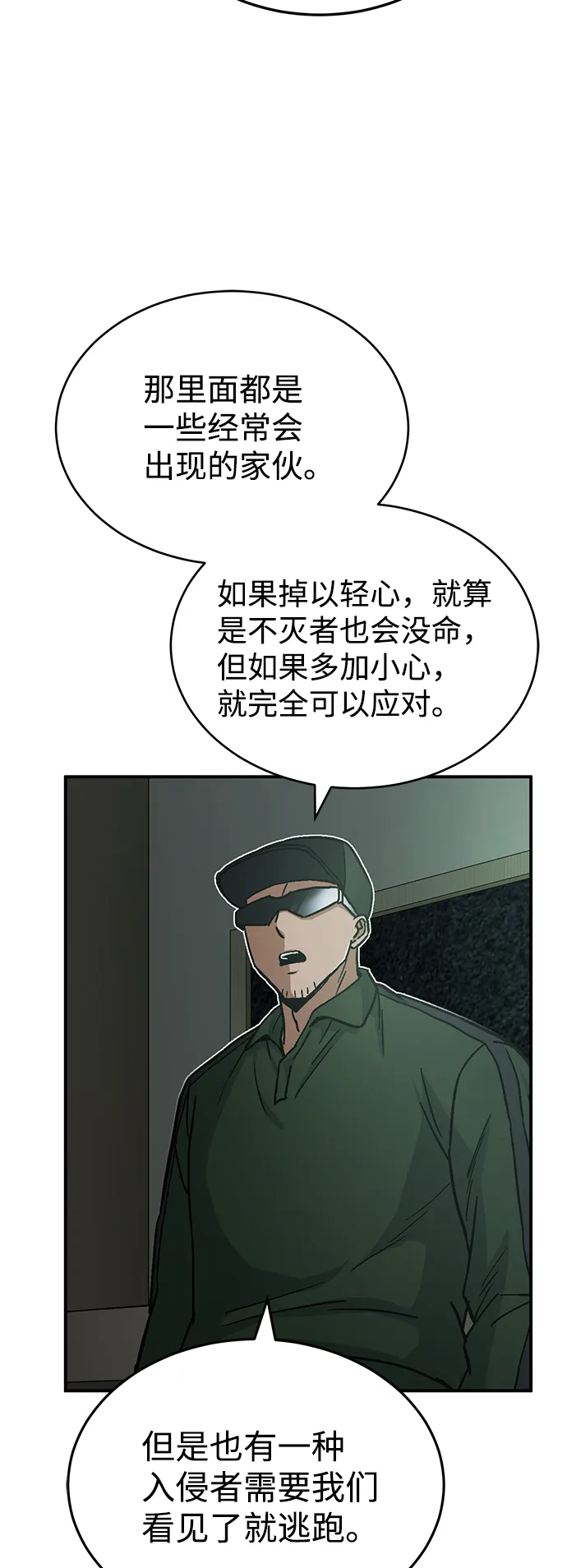 [第16话] 这就是全部吗？4