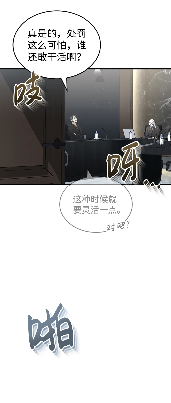 [第26话] 你是不是认为自己做得很好？67