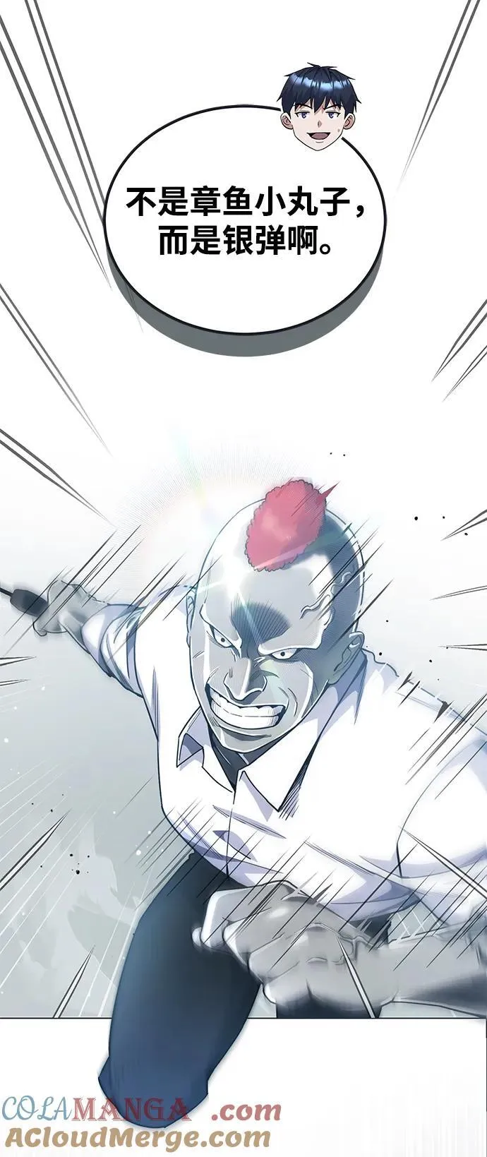 [第54话] 重生的新人战斗力太强6