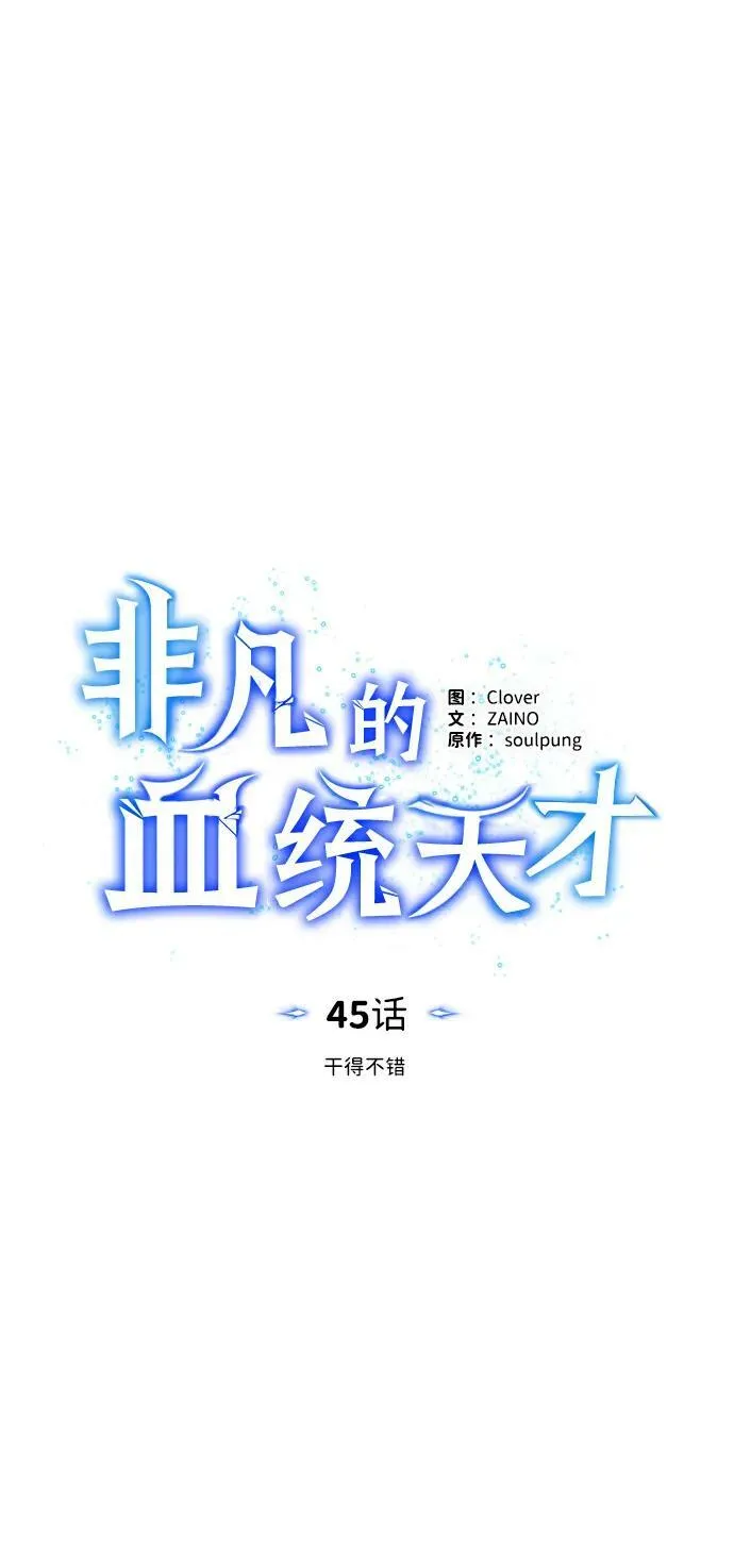 [第45话] 干得不错50
