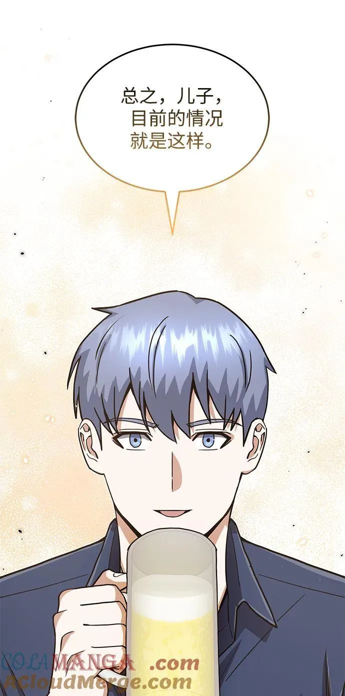 [第85话] 您为什么要那样？8