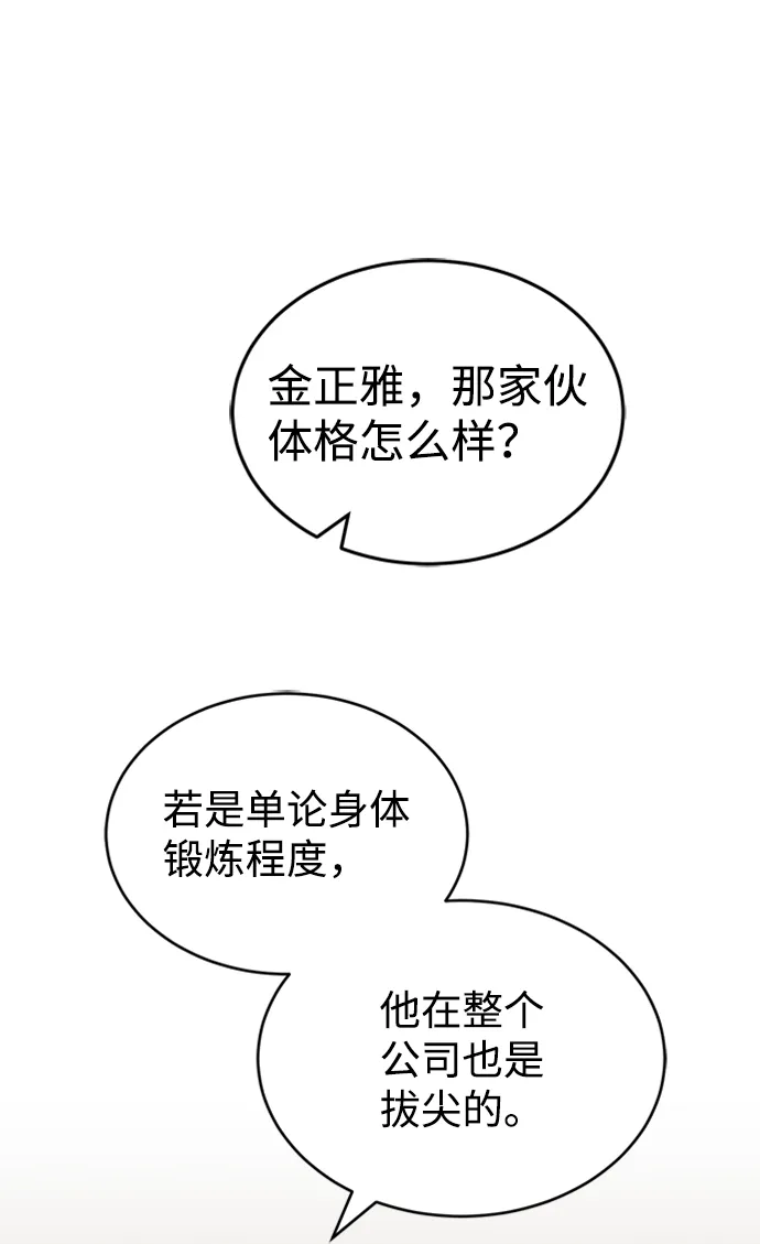 [第24话] 我可不可以爱上前辈15