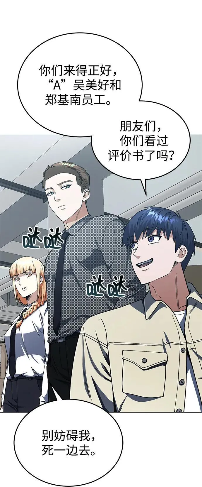 [第56话] 小鬼5