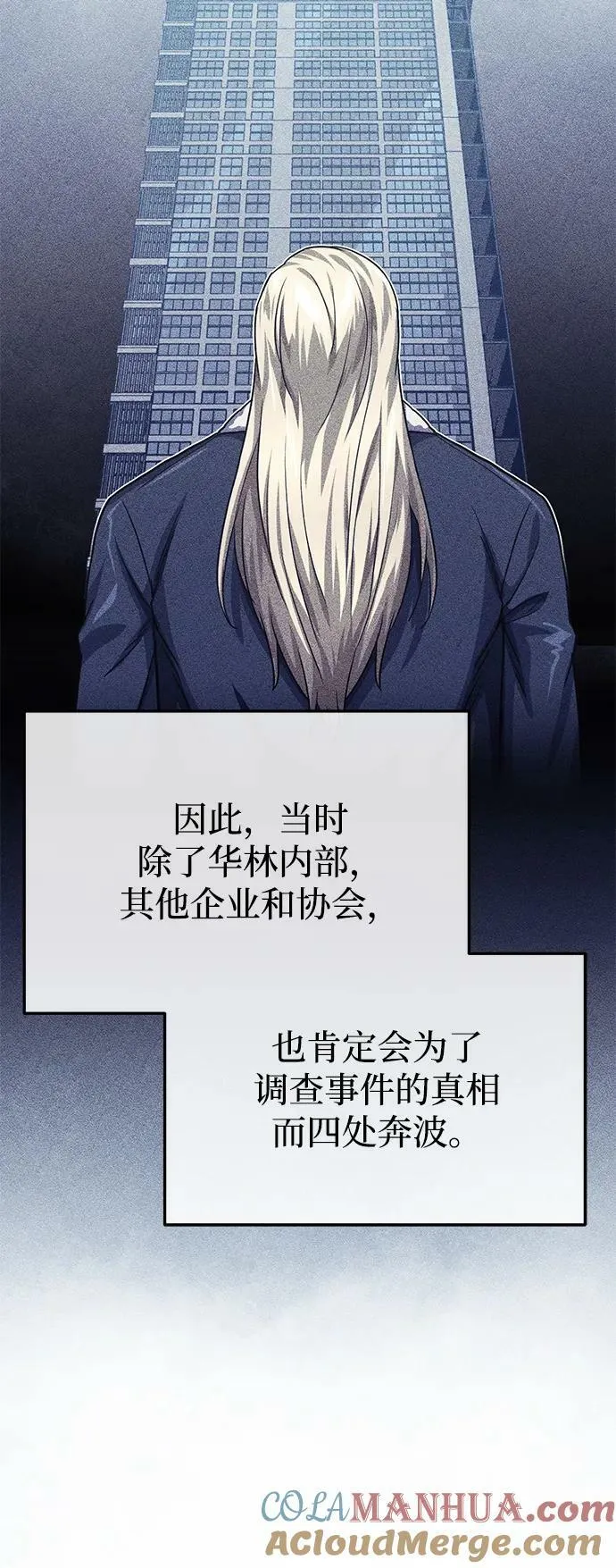 [第47话] 不许动我家狗15