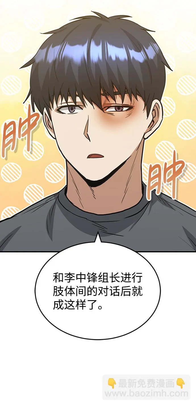 [第28话] 我属于什么事都会尽全力的类型16