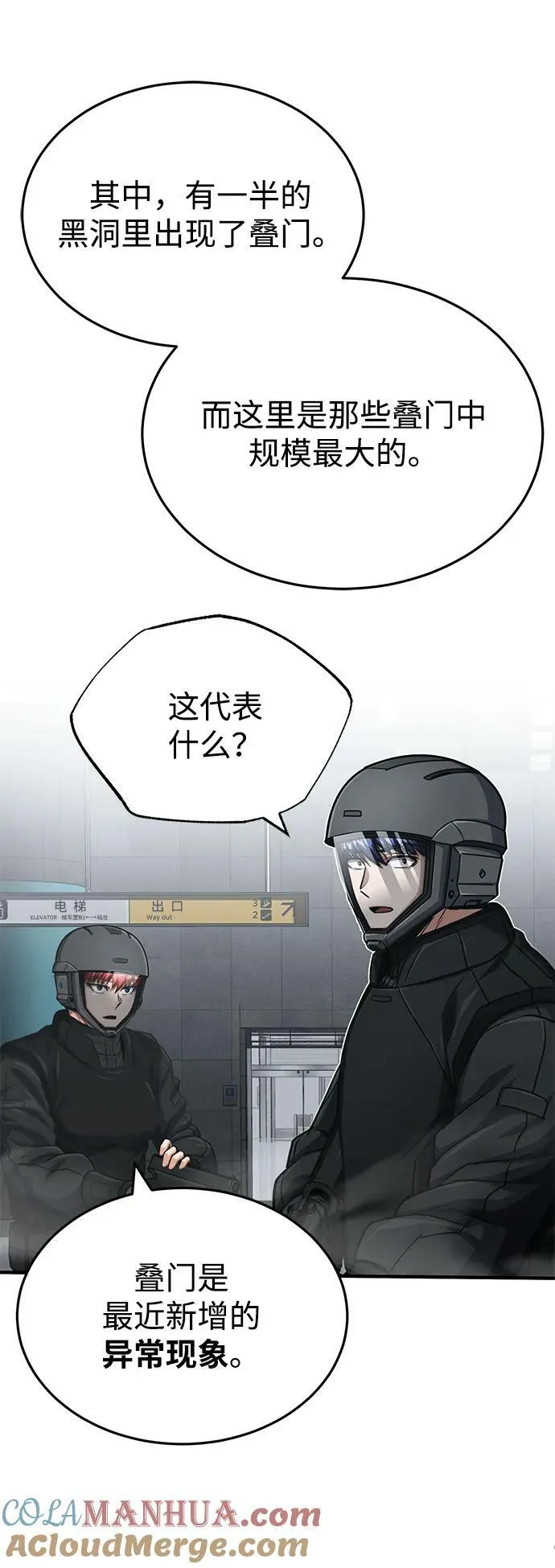 [第48话] 我一个都不会放弃9