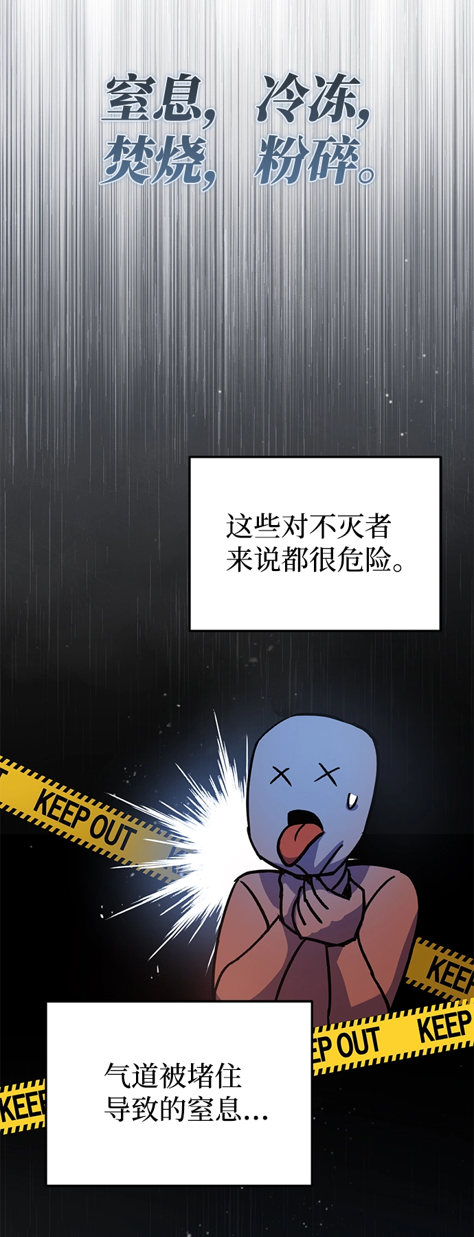 [第10话] 干掉不灭者的方法51