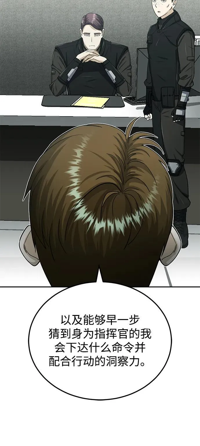 [第68话] 现在我们撤退吧43