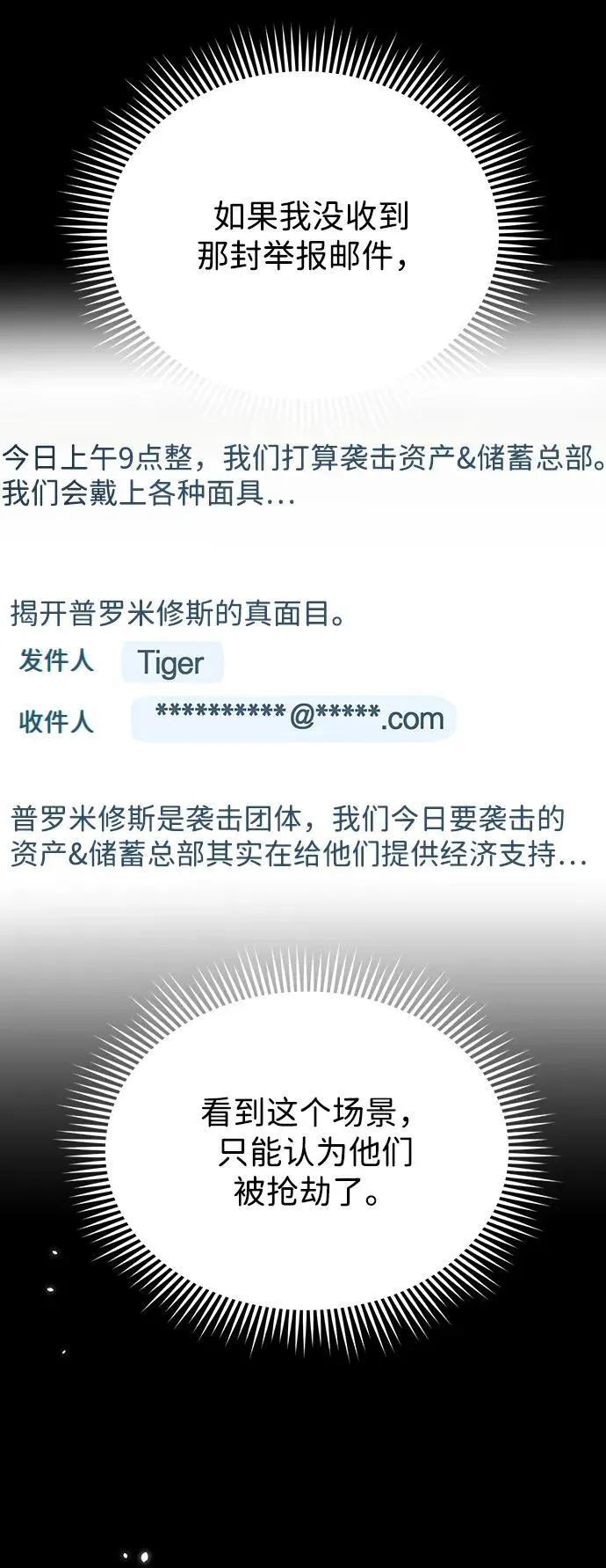 [第96话] 想见你34
