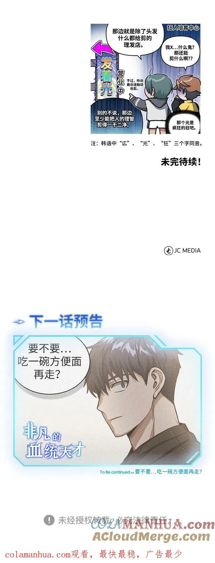 [第45话] 干得不错81