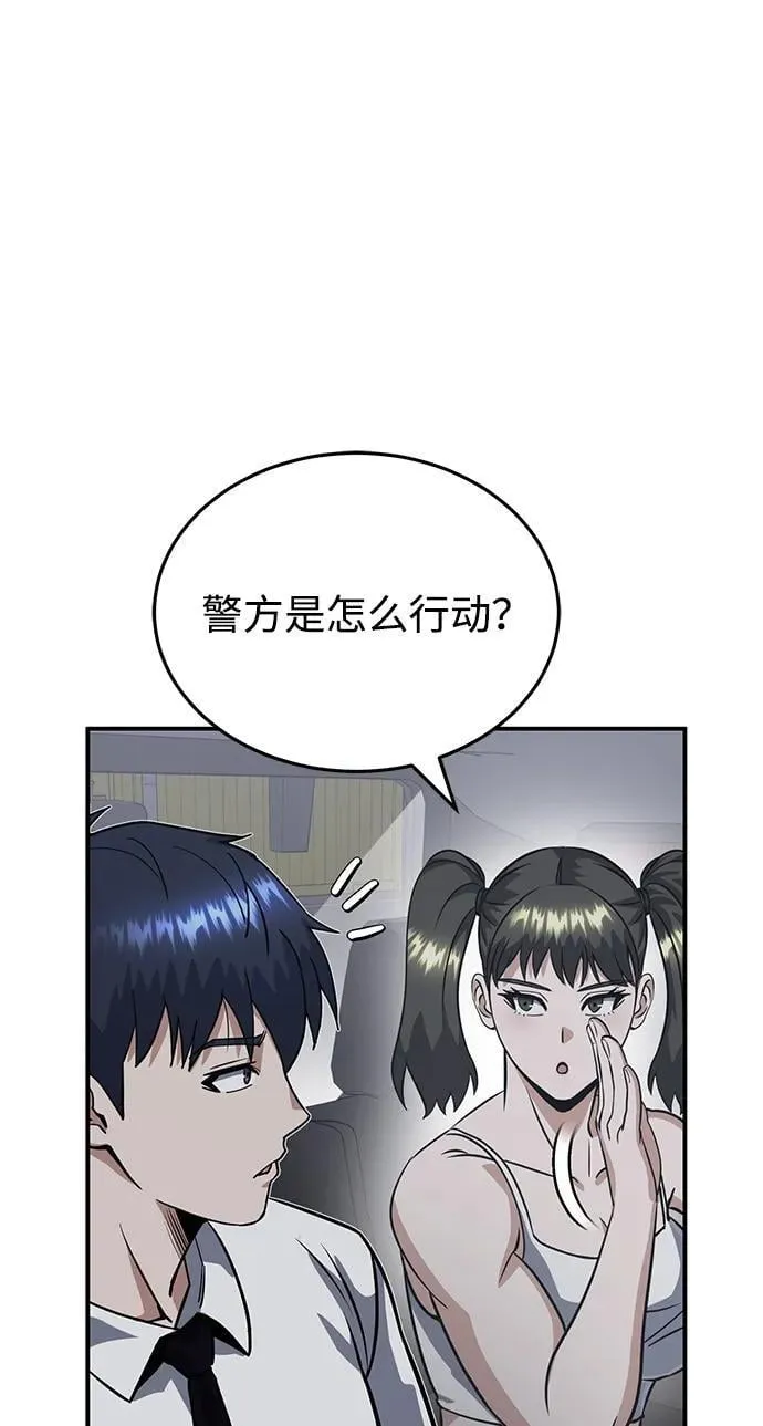 [第90话] 你想要多少？73