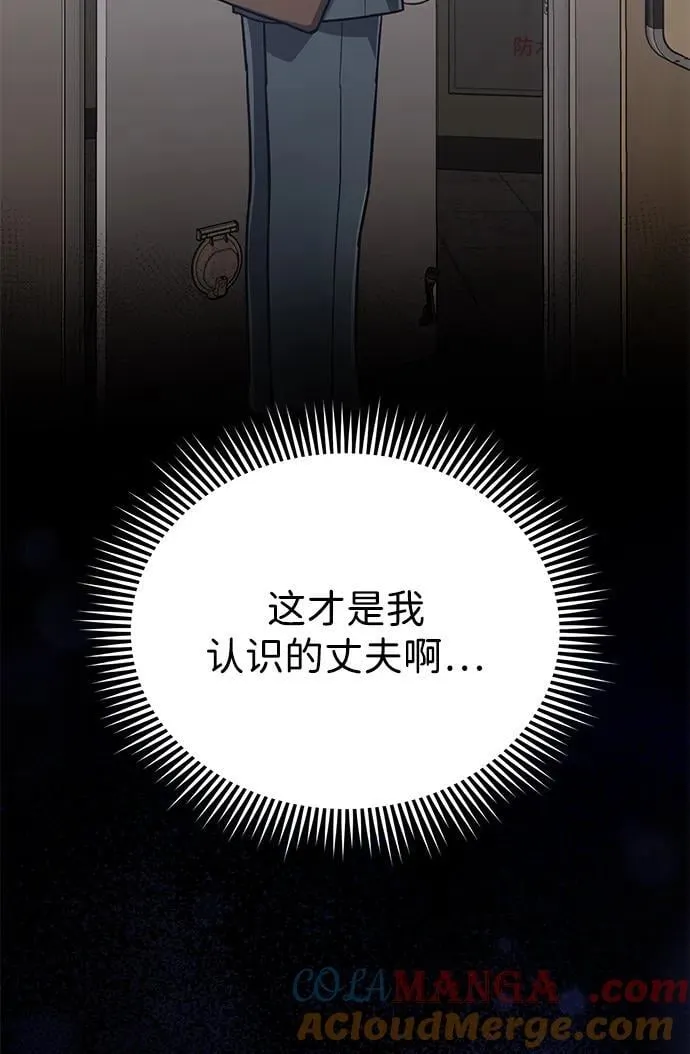 [第81话] 你们以为这是什么地方20