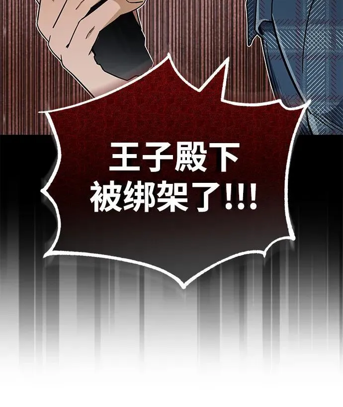 [第57话] 你在耍什么花招？31