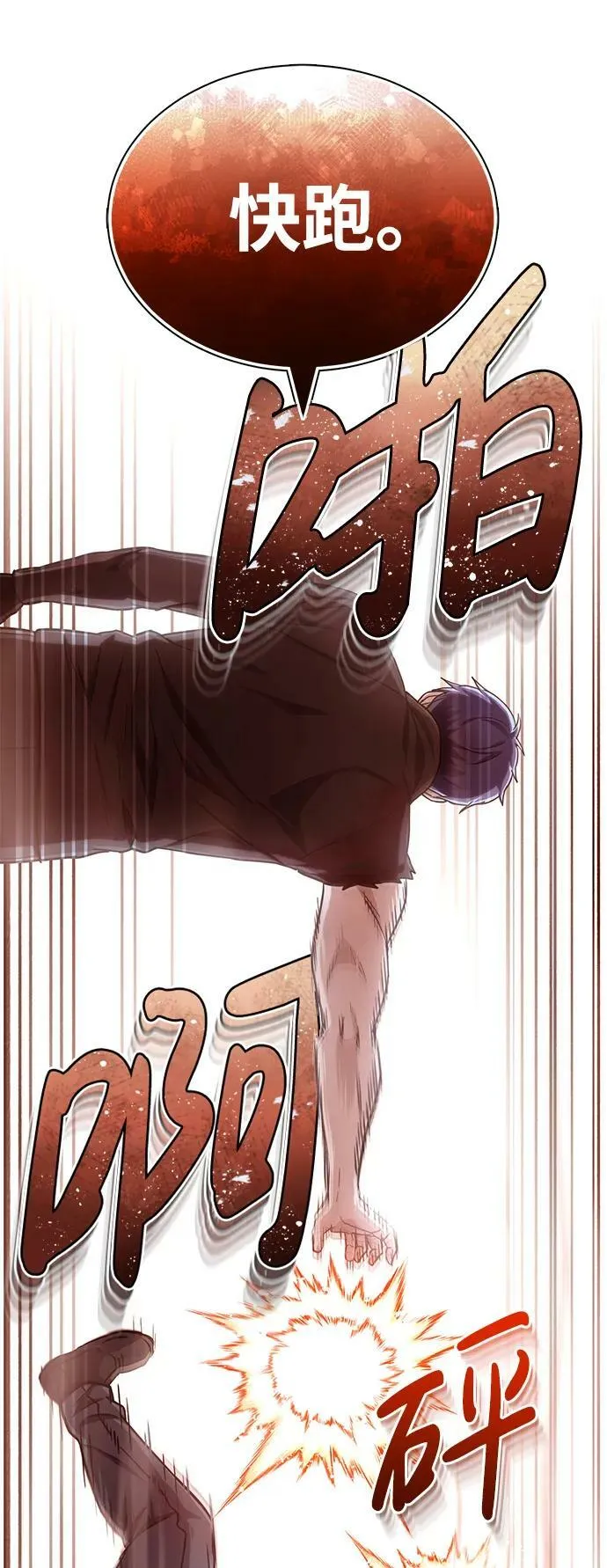 [第43话] 住手76
