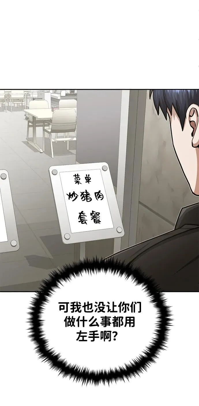 [第66话] 做个交易吧17