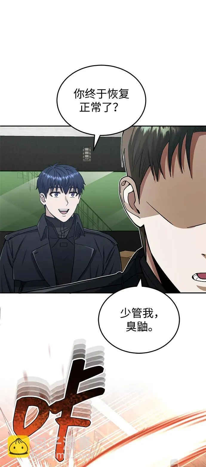 [第63话] 要一起去豪华露营吗？86