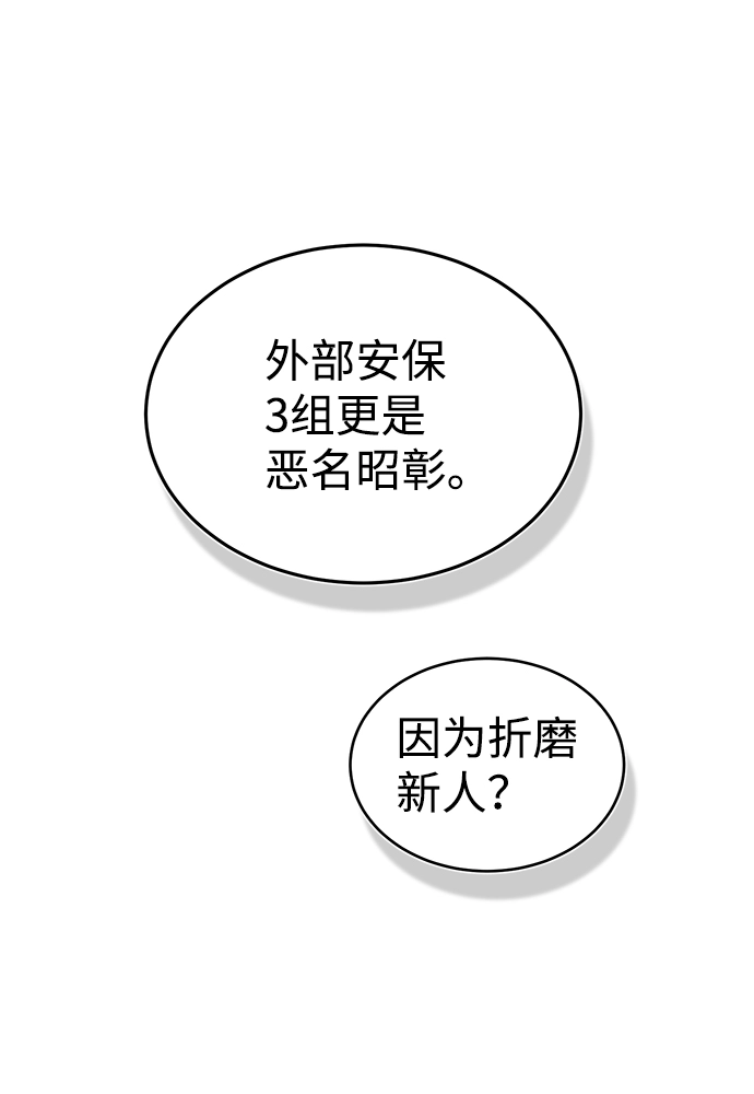 [第17话] 老板隐藏的儿子110
