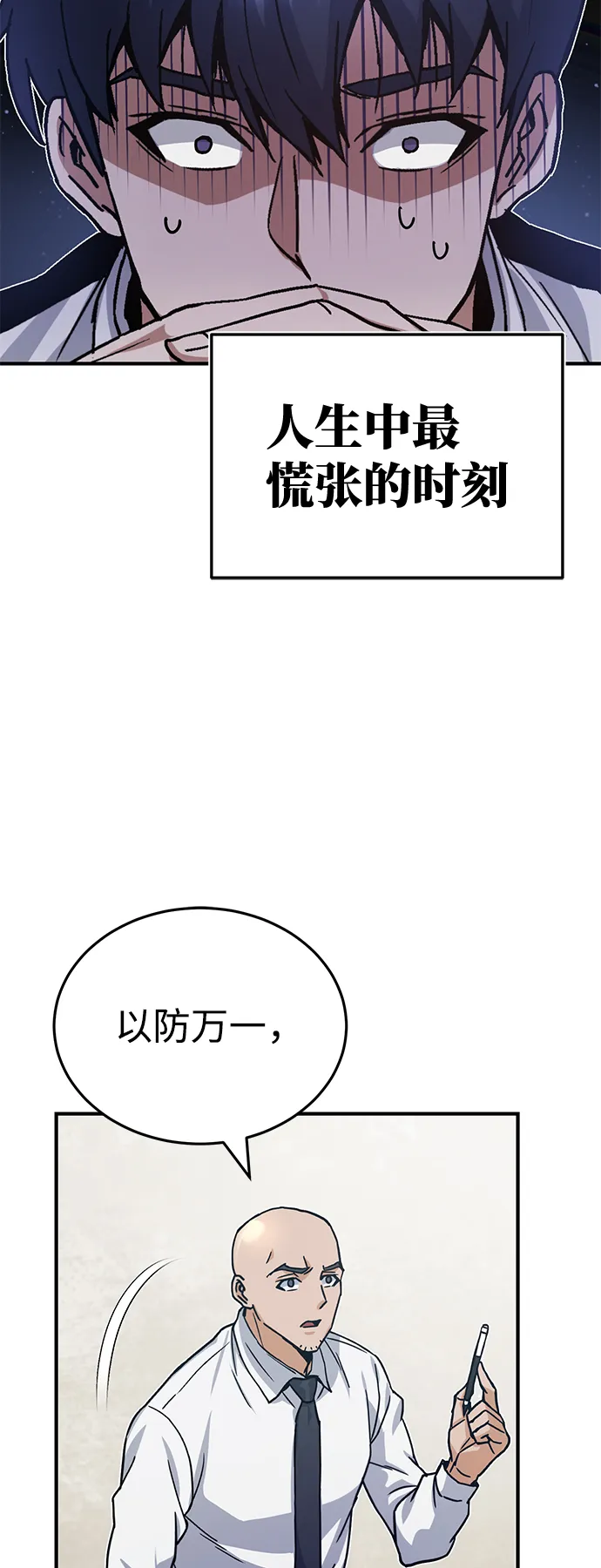 [第9话] 绷紧神经67