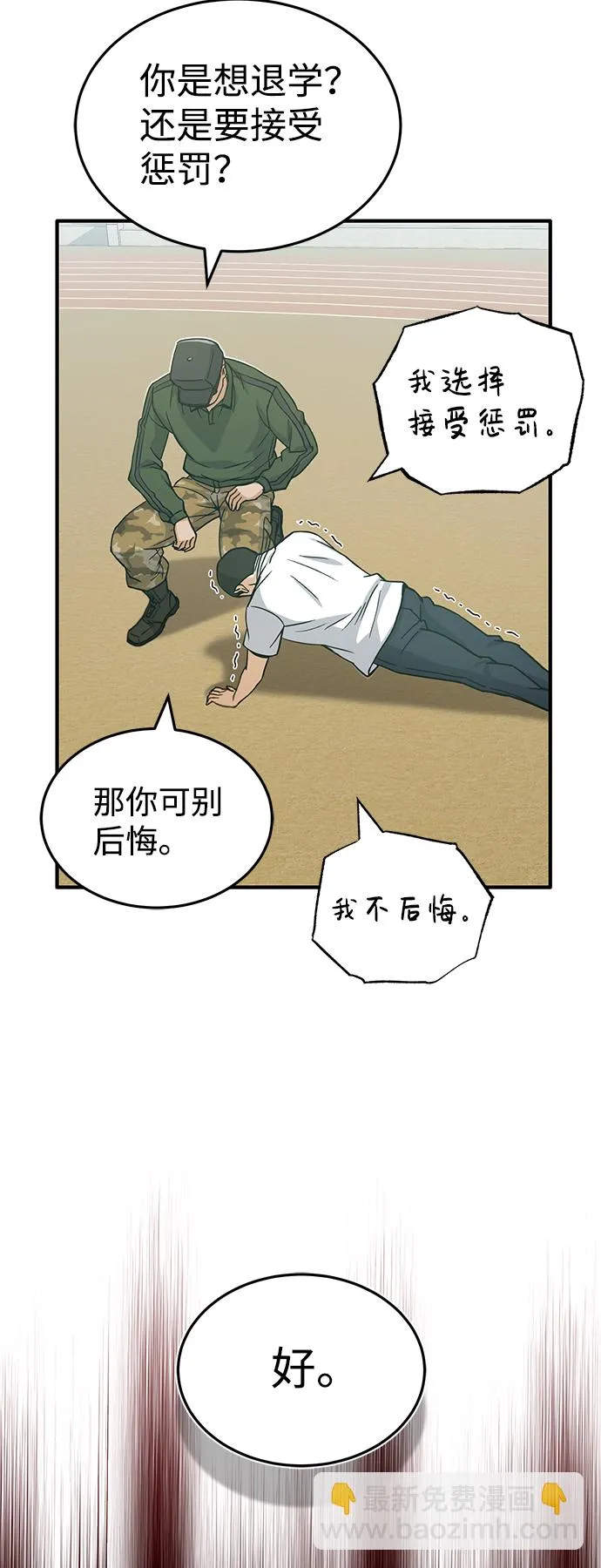 [第13话] 我会干掉你们22