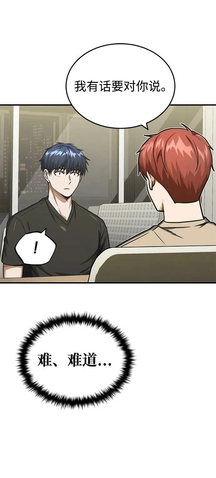 [第46话] 要不要…吃一碗方便面再走？28