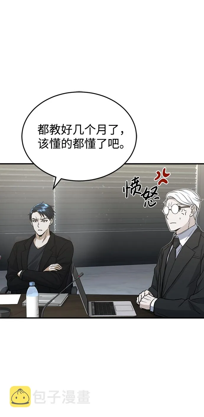 [第26话] 你是不是认为自己做得很好？58