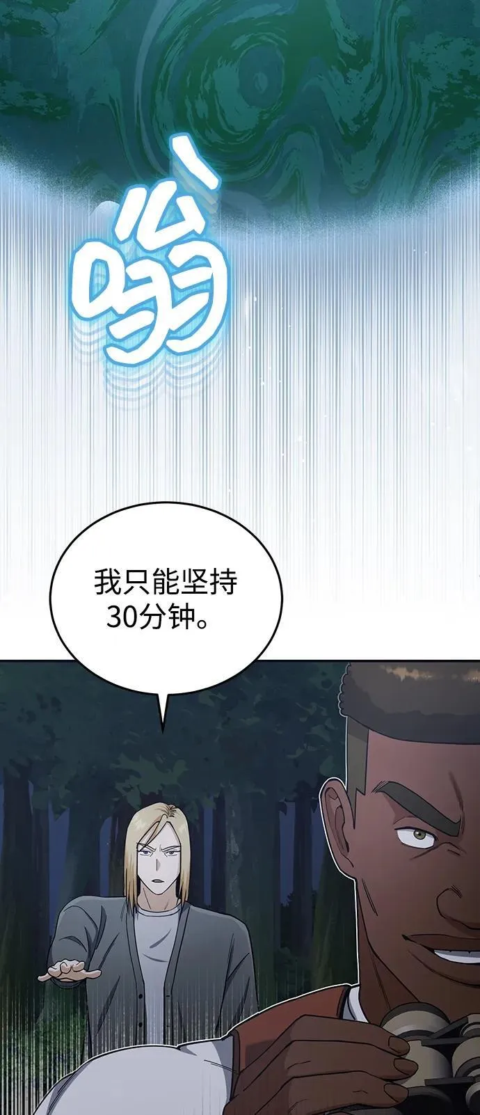 [第58话] 没有路就开出一条路75