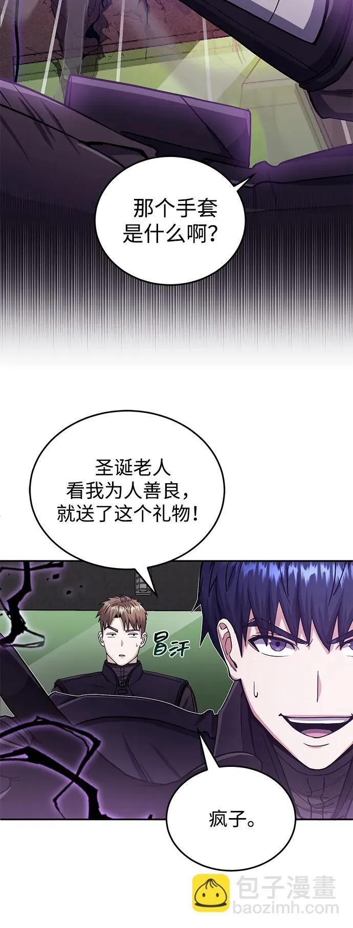 [第64话] 燃烧异世界活动28