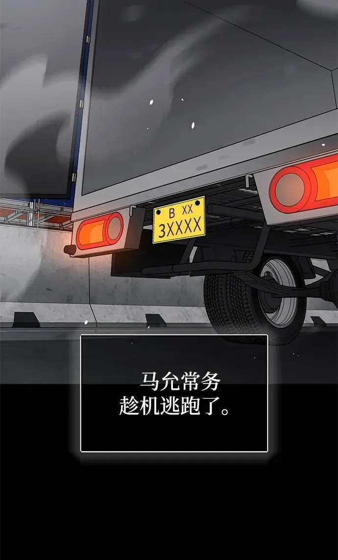 [第69话] 您是哪位？7