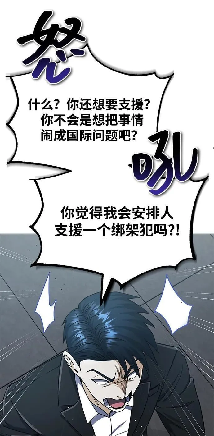 [第57话] 你在耍什么花招？70