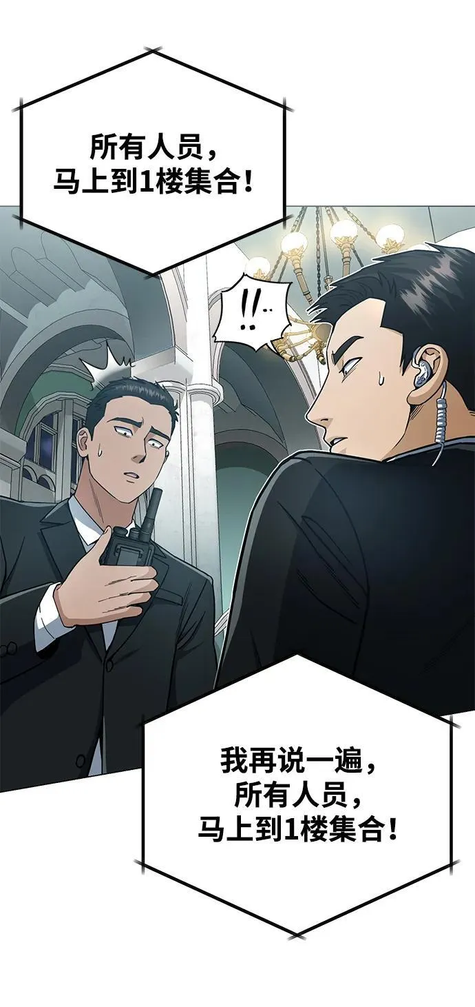 [第57话] 你在耍什么花招？29