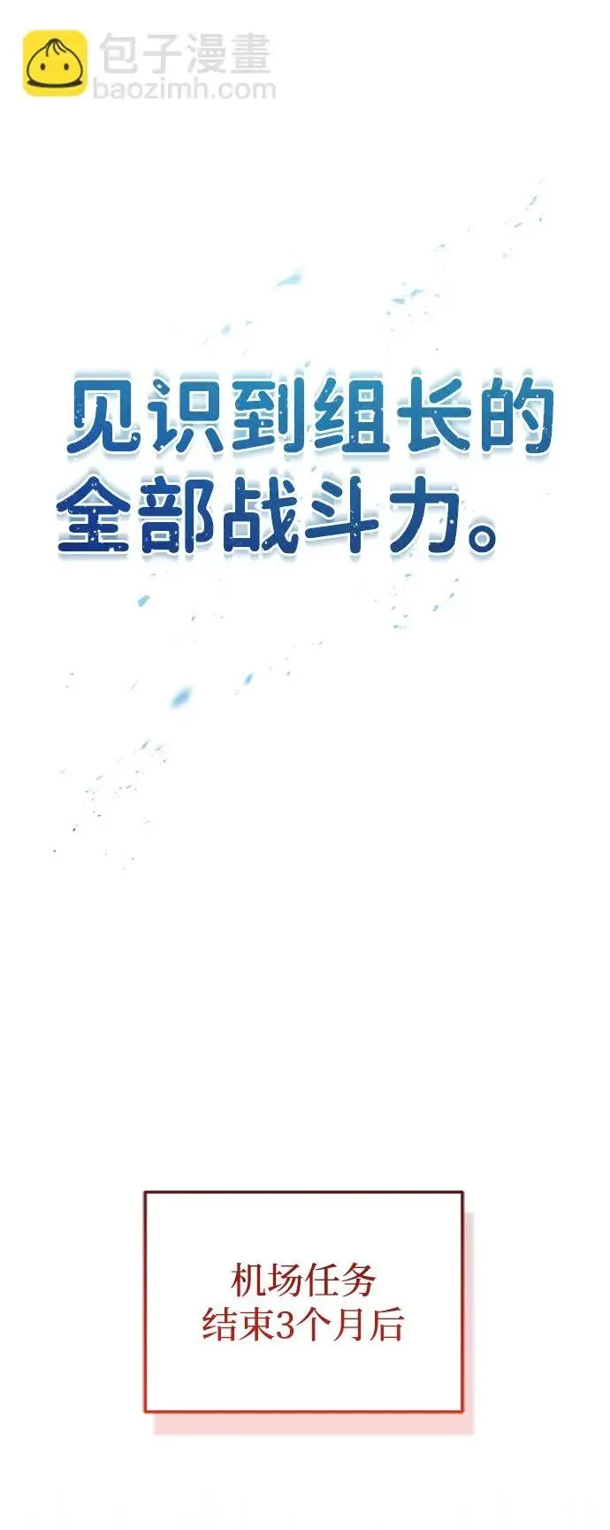 [第31话] 要不要打一架42