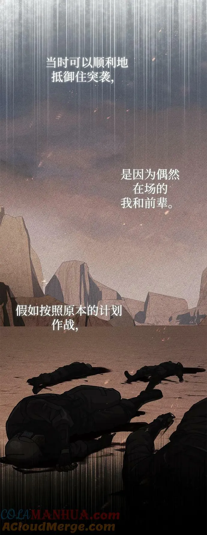 [第38话] 有内鬼42