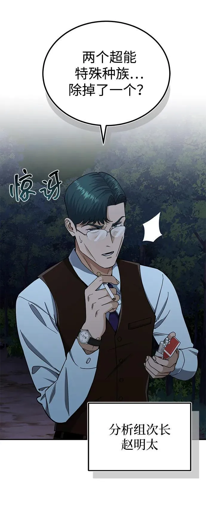 [第60话] 骑着白马的东南亚王子2