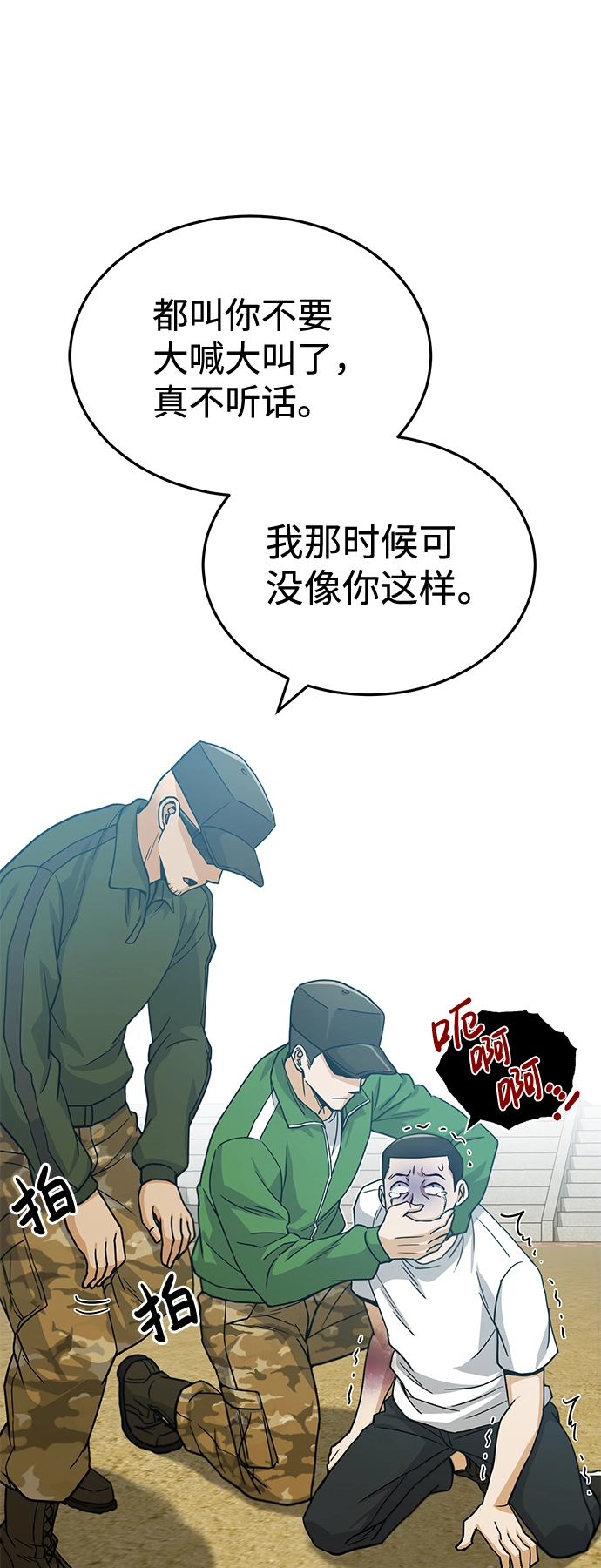 [第13话] 我会干掉你们26